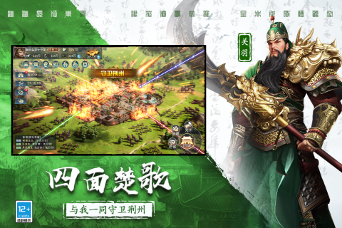 三國連環(huán)戰(zhàn)最新版本