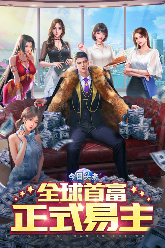 金牌合伙人手游新版本