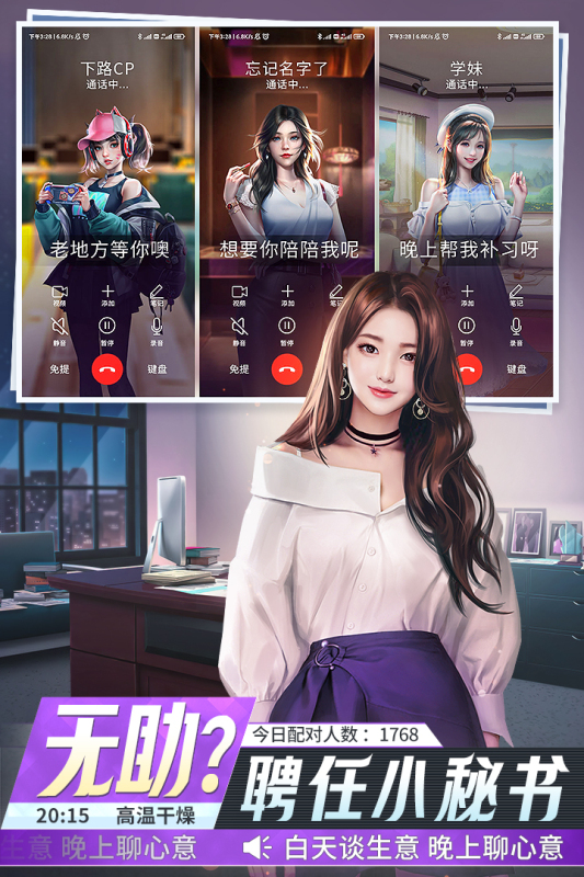 金牌合伙人手游新版本