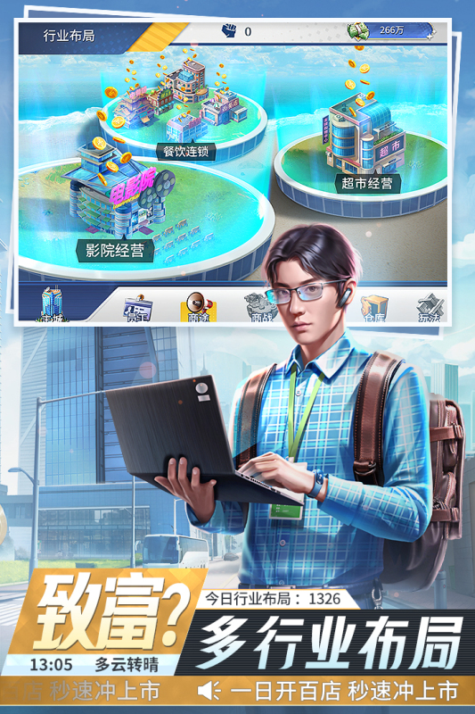 金牌合伙人手游新版本