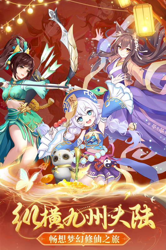 九州幻境城手游新版本