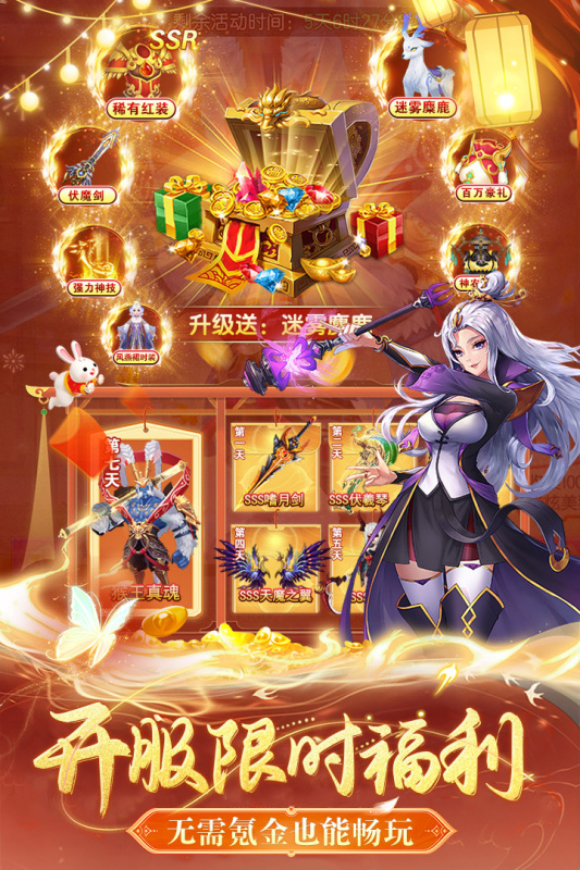九州幻境城手游新版本