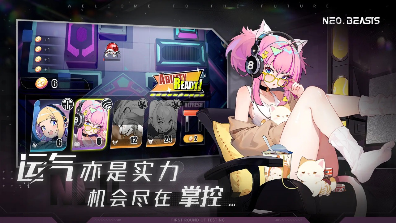 NEO BEASTS新版本
