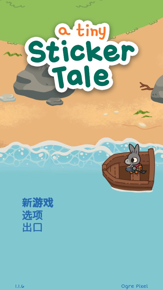 小貼紙故事游戲官方版