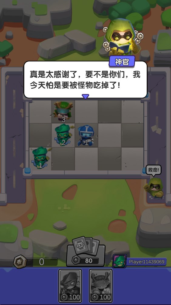 土豆圣騎士官方版