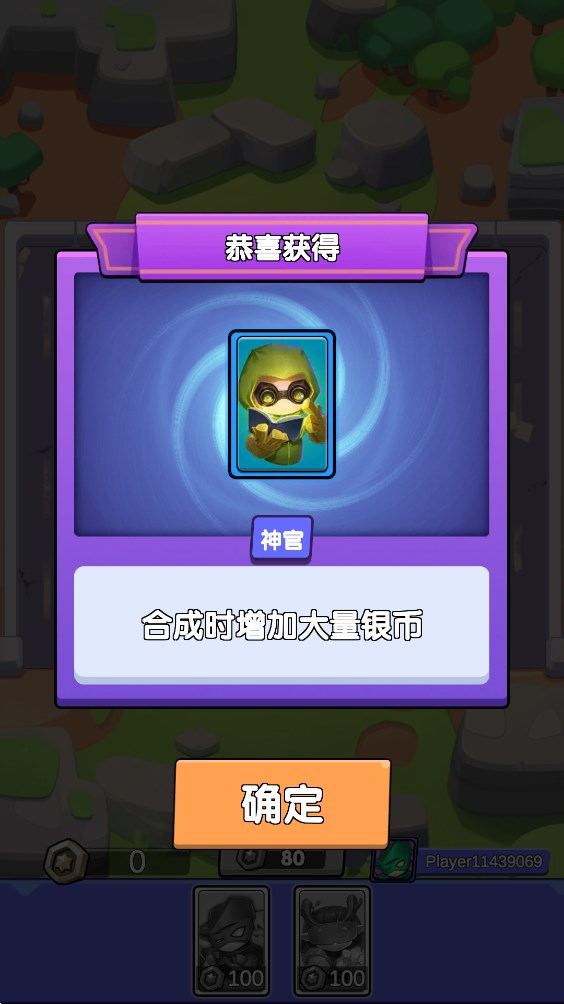 土豆圣騎士官方版