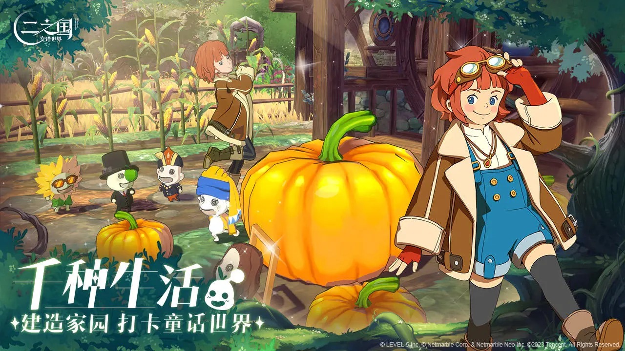二之國交錯世界安卓版