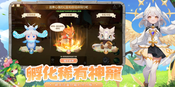 幻獸之森官方版手游