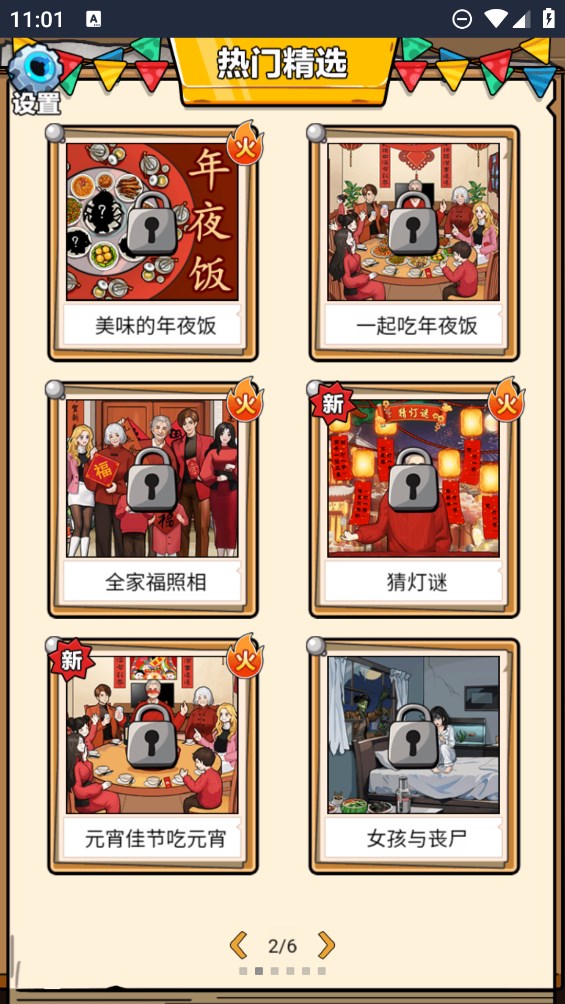 腦力大沖關(guān)官方版