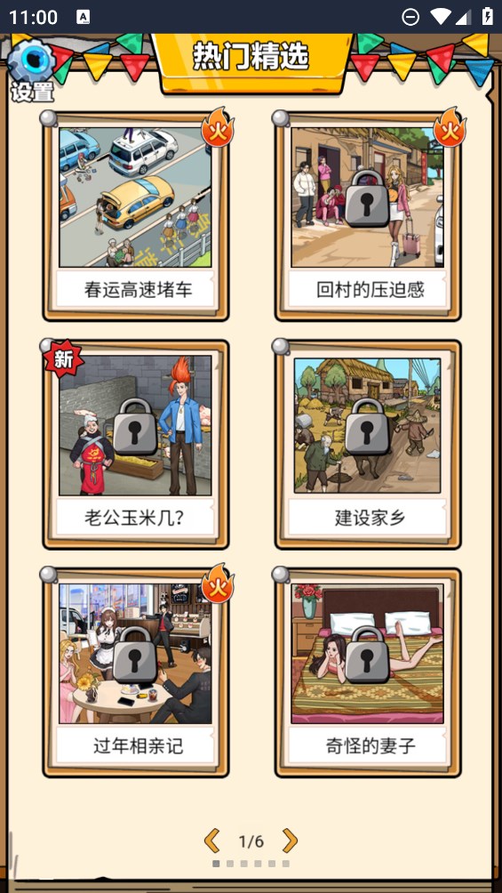 腦力大沖關(guān)官方版