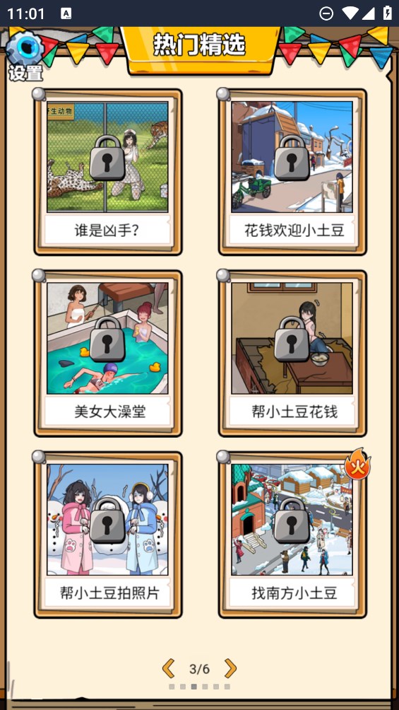 腦力大沖關(guān)官方版