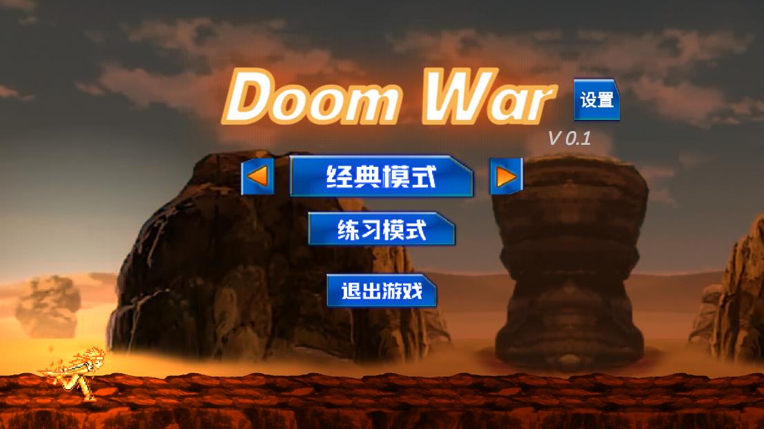 DoomWar2安卓版游戲
