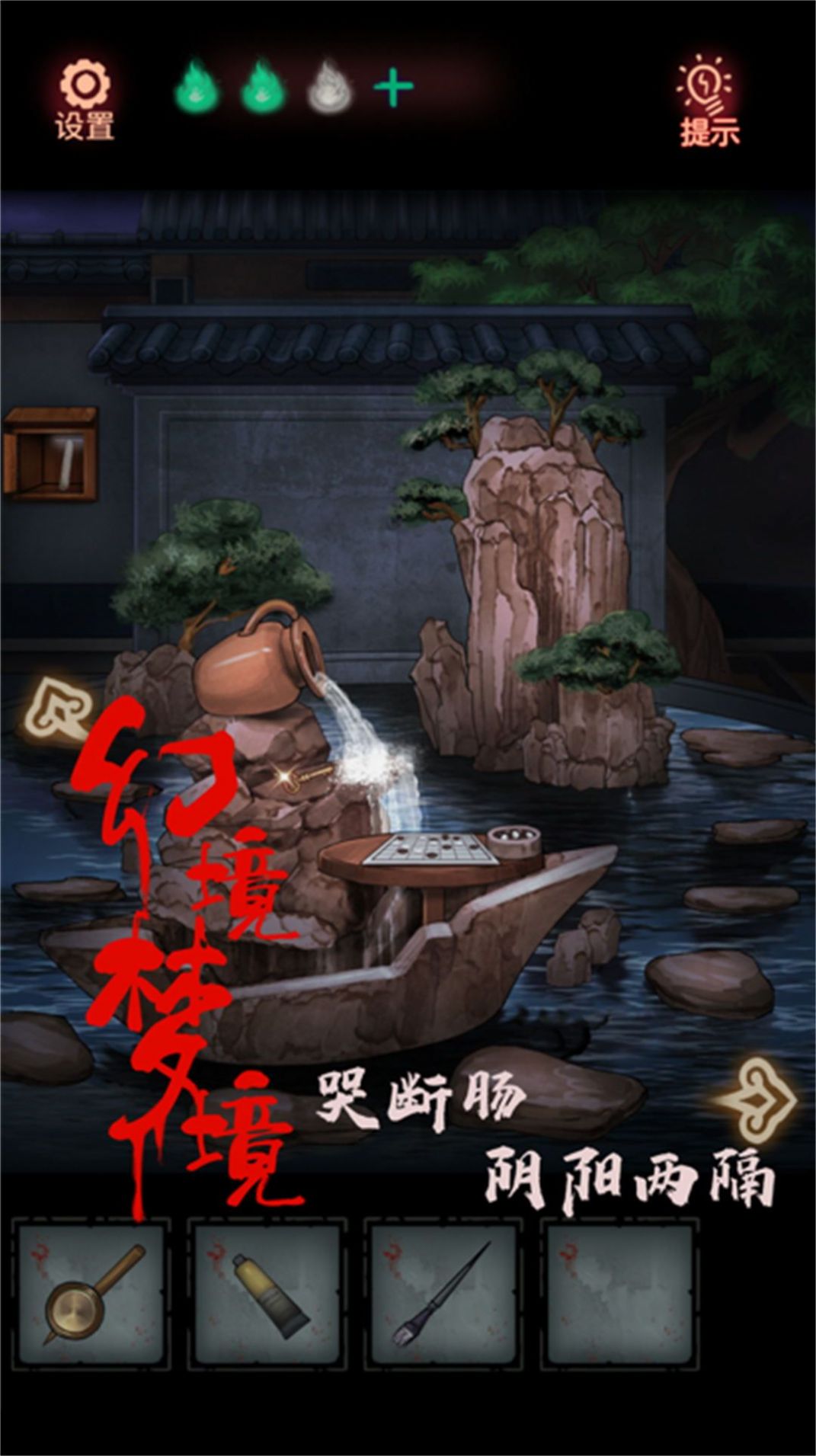 密室裂痕搜證游戲官方版