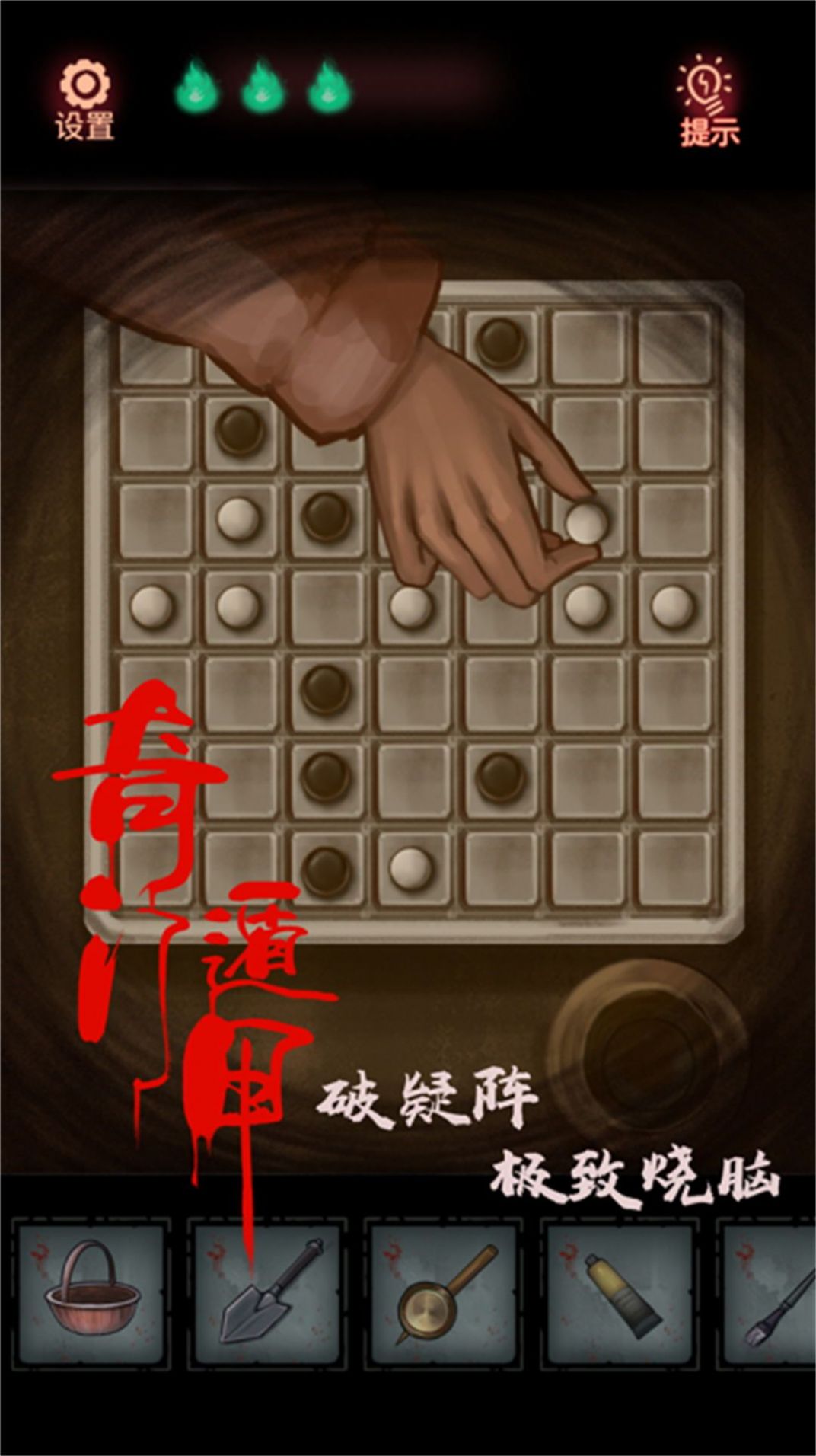 密室裂痕搜證游戲官方版