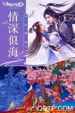 九游版御劍情緣安卓版