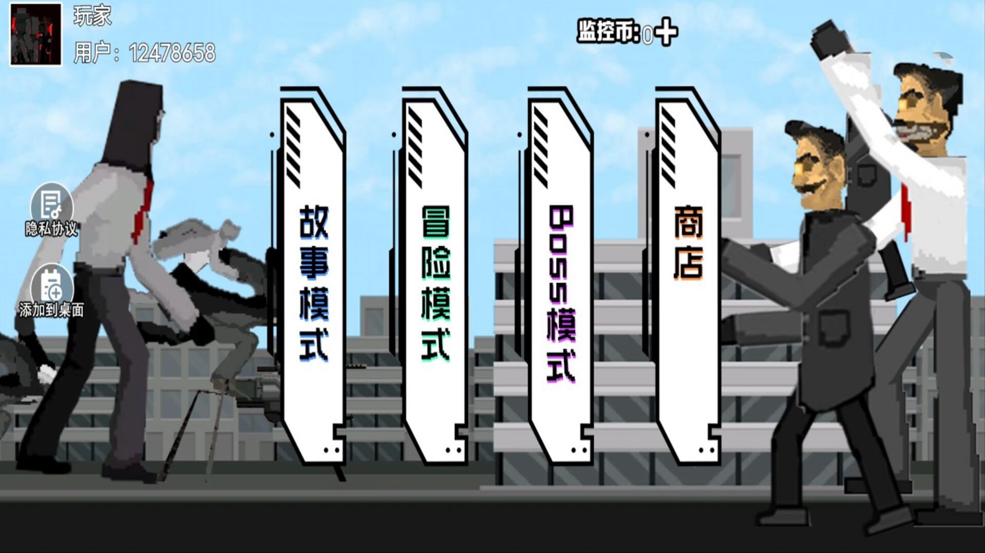 馬桶人城市大戰(zhàn)最新版本