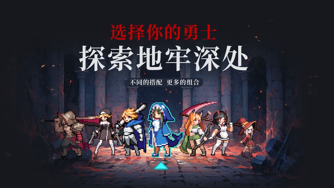 無限深淵新版本