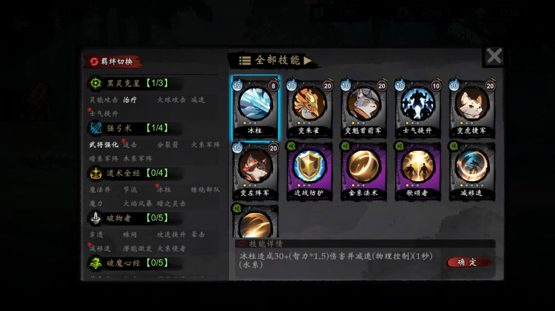 萌戰(zhàn)天下正版