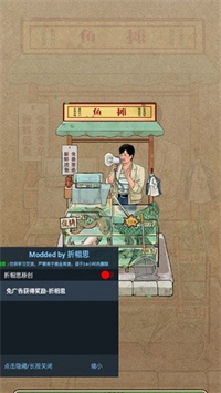 老板想吃魚了安卓版手游