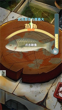 老板想吃魚了安卓版手游