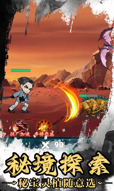 神武劍仙正版