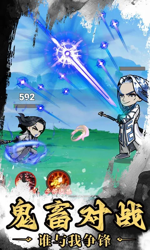 神武劍仙正版