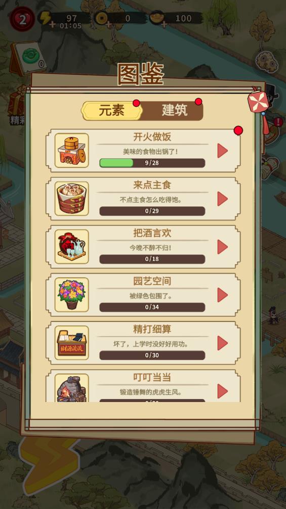 小城主游戲官方版