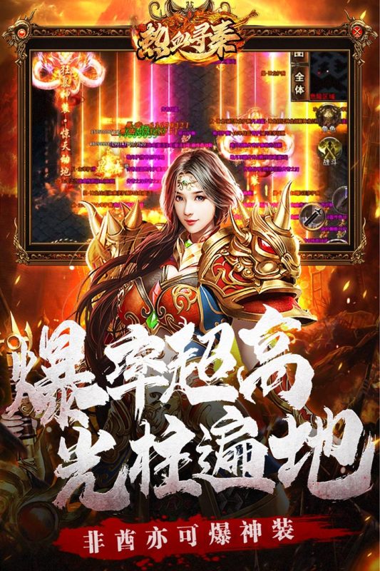 熱血尋秦手游新版本