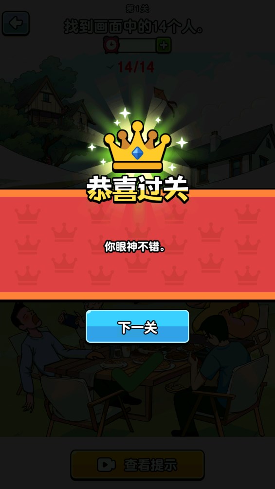 腦力偵探游戲正版