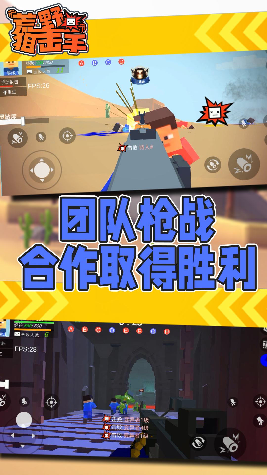 荒野狙擊手中文版