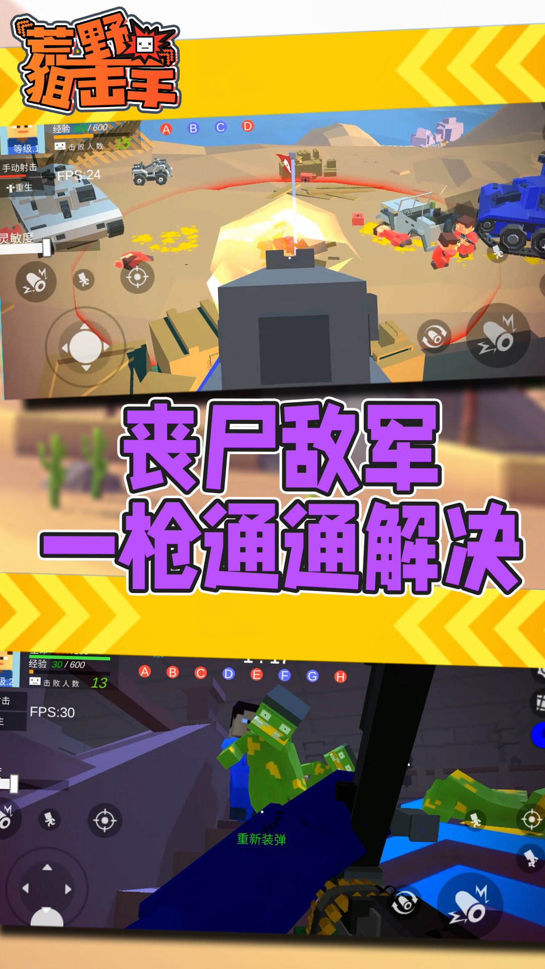 荒野狙擊手中文版