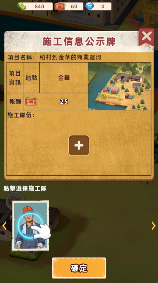 水運(yùn)大亨官方版