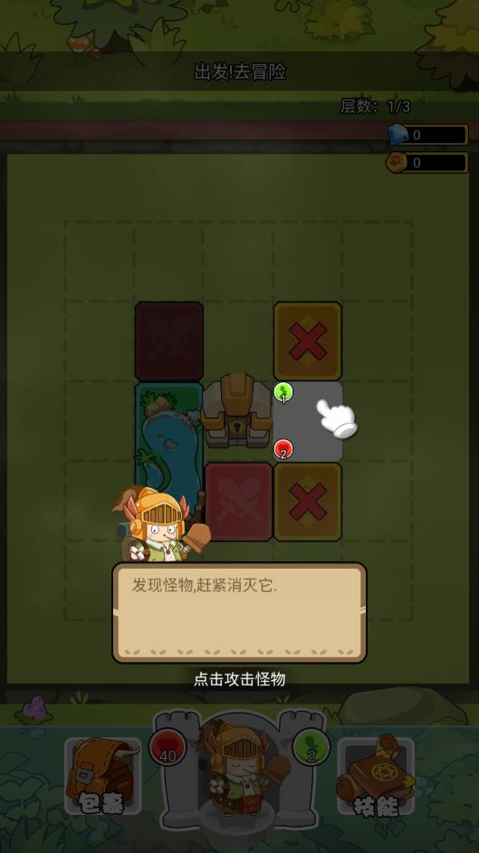 Q萌冒險游戲官方版