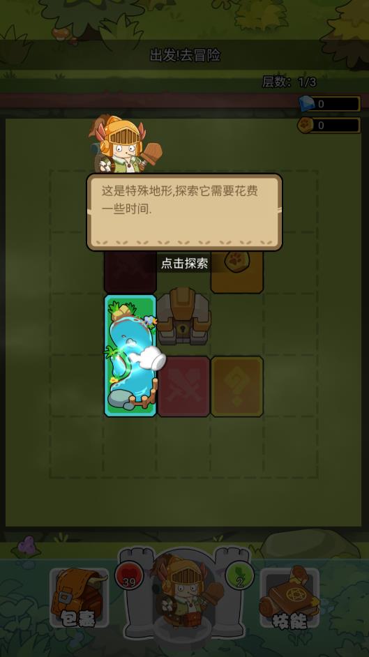 Q萌冒險游戲官方版