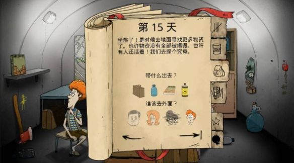 饑荒幸存者手游安卓版下載