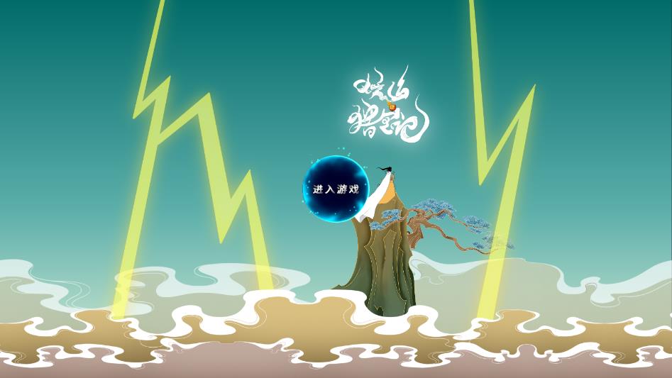 渡劫幸存者官方版手游