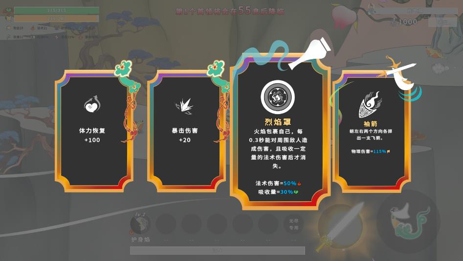 渡劫幸存者官方版手游