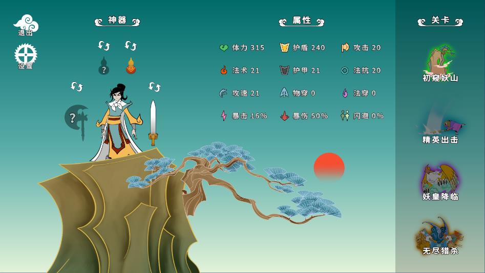 渡劫幸存者官方版手游