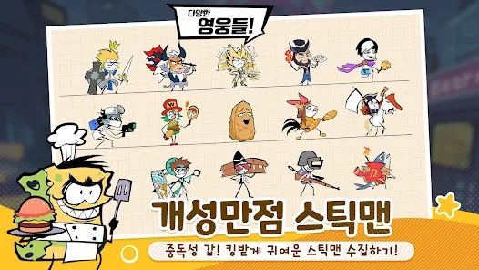 作死火柴人官方版