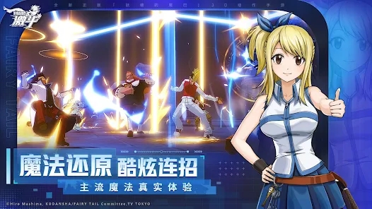 魔導少年激斗手游新版