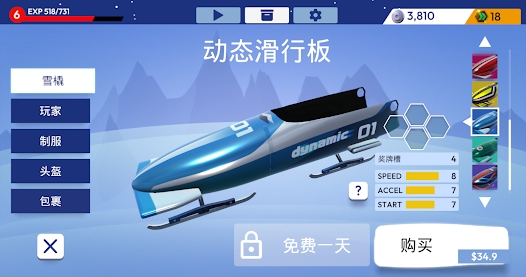 冬季運(yùn)動(dòng)雪橇游戲安卓版