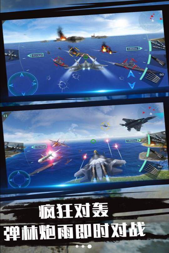 藍(lán)天航母空戰(zhàn)游戲安卓版