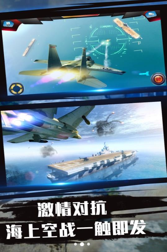 藍(lán)天航母空戰(zhàn)游戲安卓版