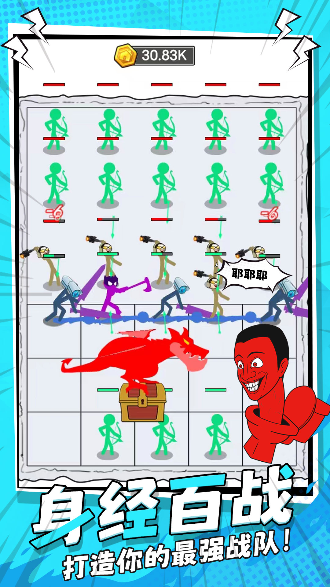 馬桶人決斗游戲新版