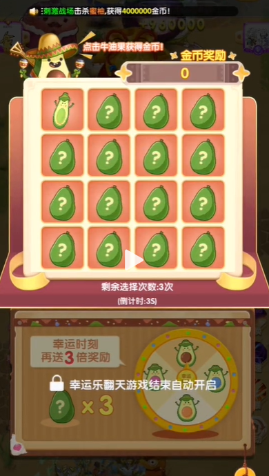 狂亂水果游戲正版