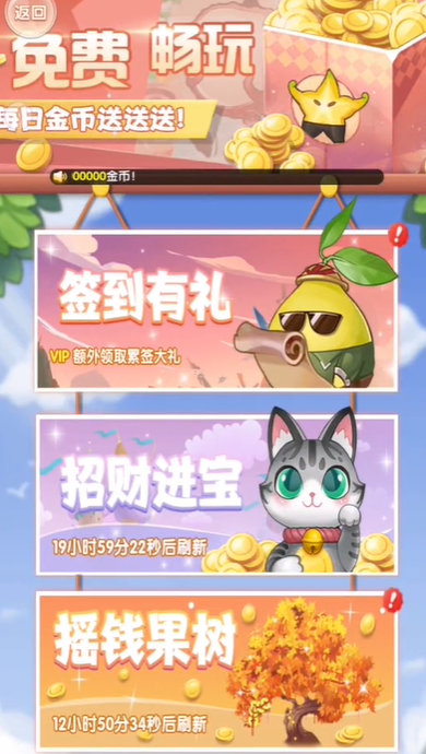 狂亂水果游戲正版