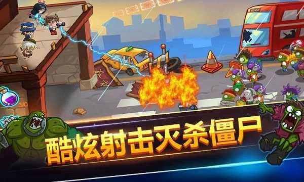 全民僵尸槍戰(zhàn)最新版