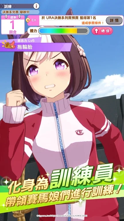 閃耀優(yōu)俊少女臺(tái)服