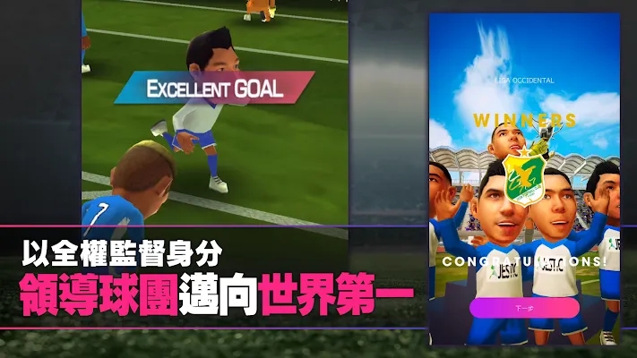 SEGA新球會管理游戲官方版