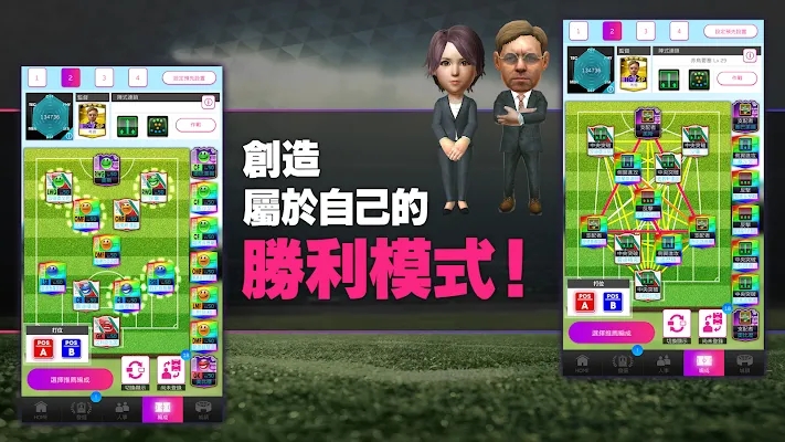 SEGA新球會管理游戲官方版